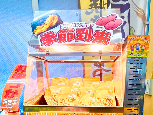 241012_yakiimo_06_web.jpg