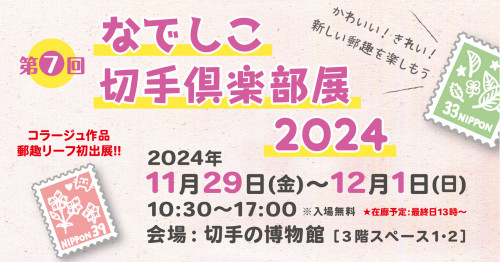 241106_FB_BN_sawada_web.jpg