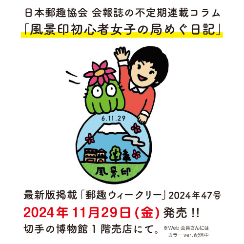 241129_weekly_logo_sq_web.jpg