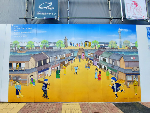 03_oshiage_wall.jpg.jpg