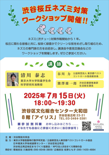 0_250627_shibuchu_keiji_line.jpg
