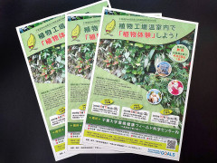 231000_ecogreen_02_web.jpg