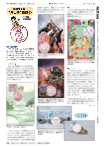 weekly_SC_08_10_bokashi.jpg