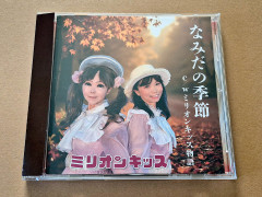 251129_namida_CD_01_web.jpg