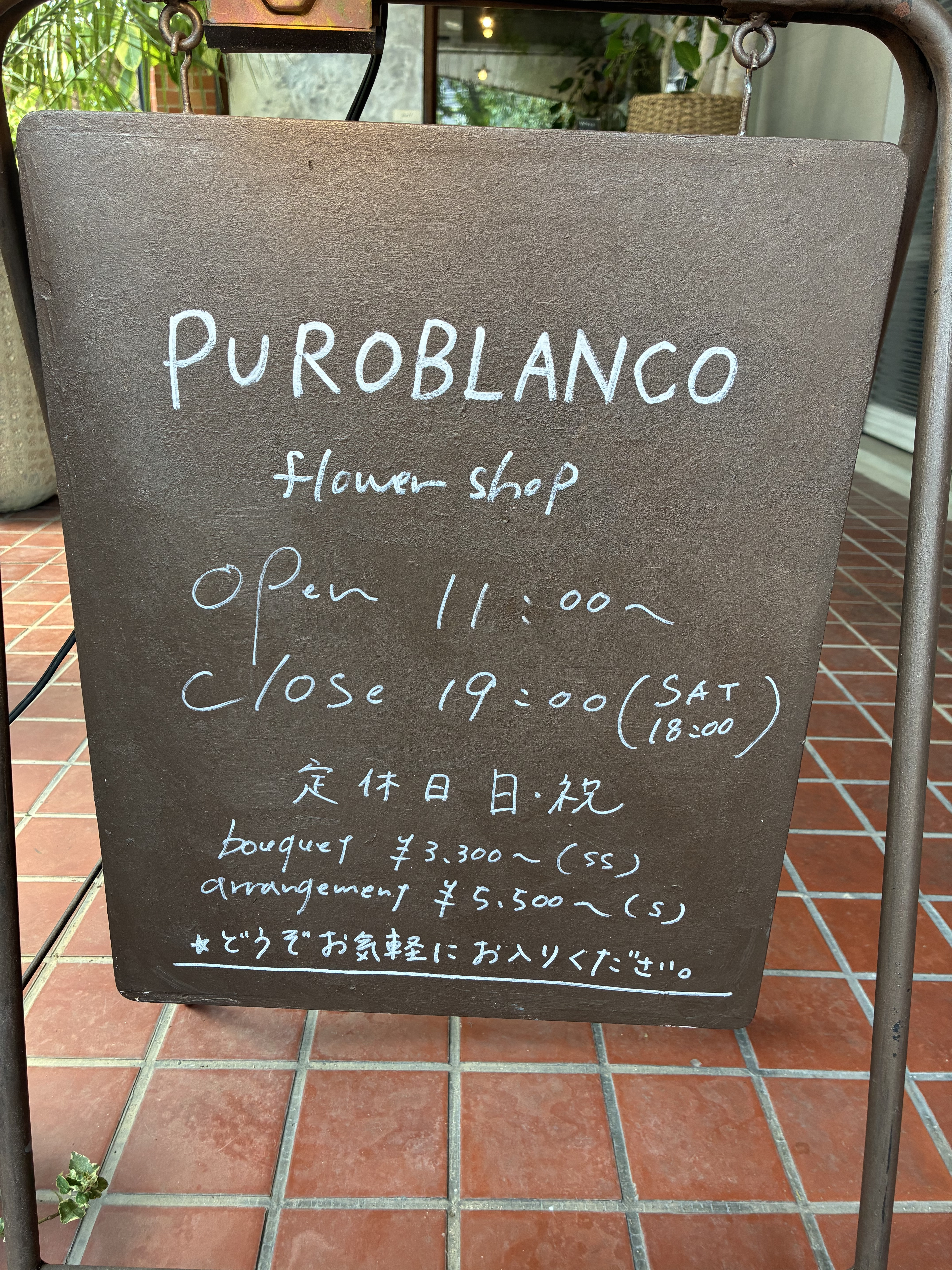 変わりましたっ！