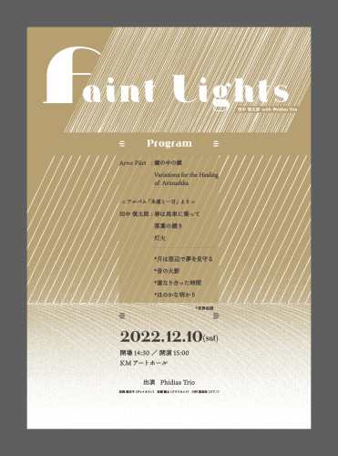 0922_Faint-Light-A4_page-0001.jpg