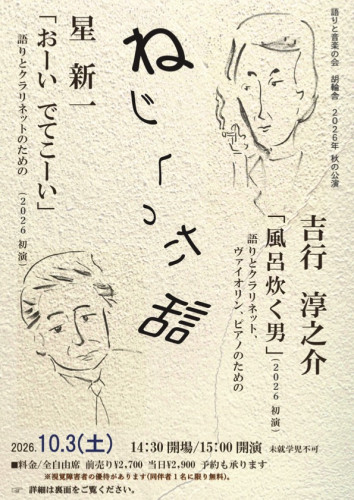 胡輪舎チラシ   表裏面 完成稿.jpg