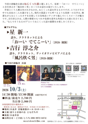  胡輪舎チラシ   裏面 完成稿.jpg