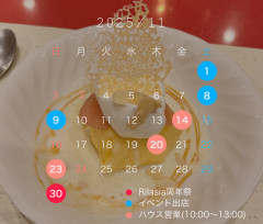 多肉hut Rilasia