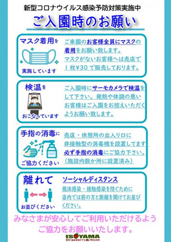 コロナ入店時のお願いA4-1.jpg