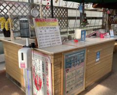 いちご狩りカウンター.jpg