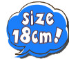 高さ18㎝a.gif