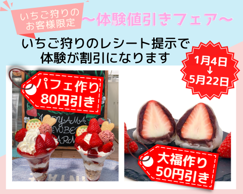 体験値引き.png