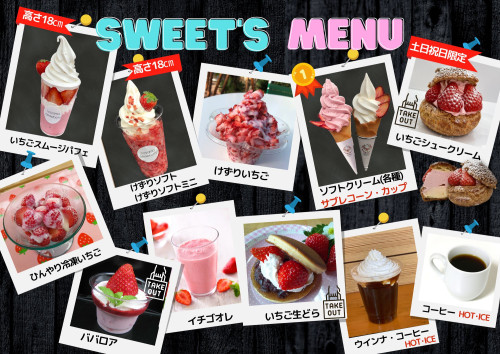 スイーツメニューA3.jpg