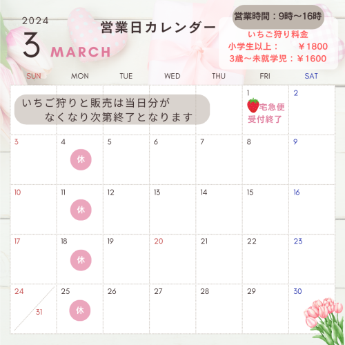 2024年3月カレンダー (1).png