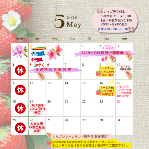 2026.5カレンダー.png