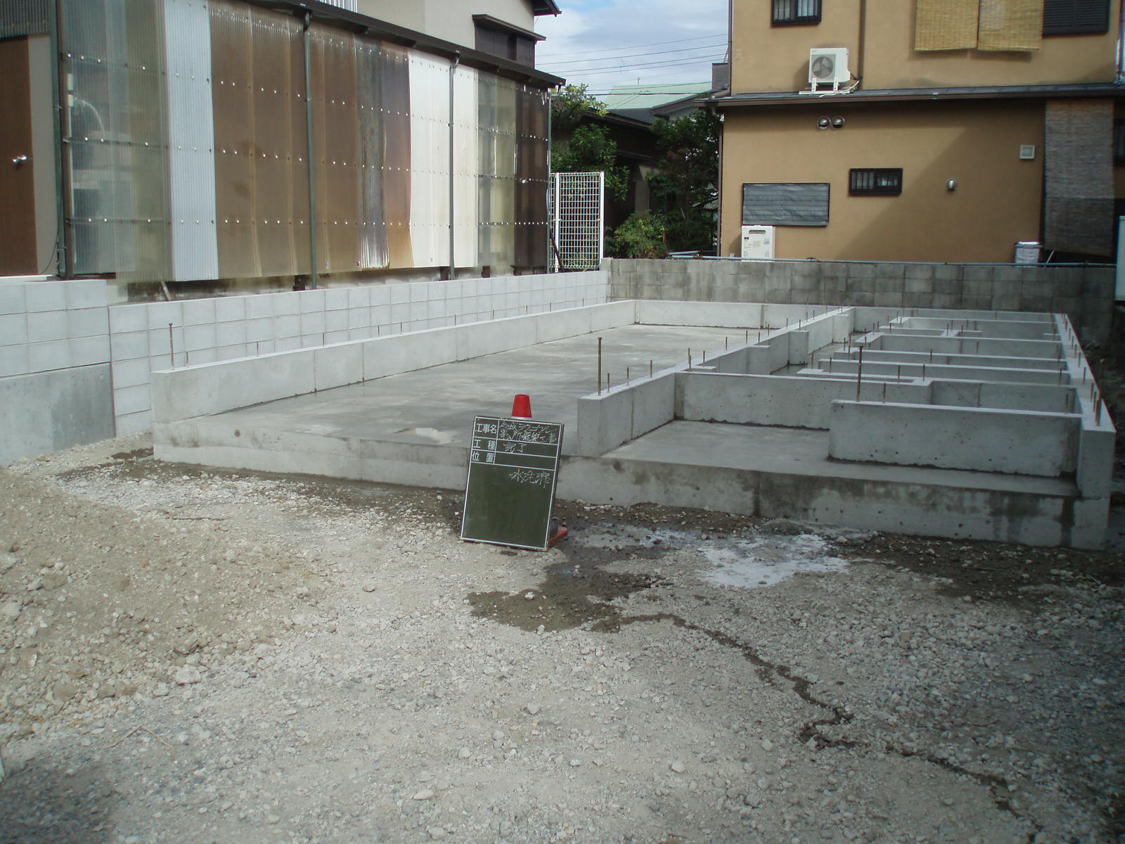 今城町テクニカル事務所基礎工事