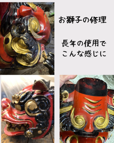 お獅子のお洗濯