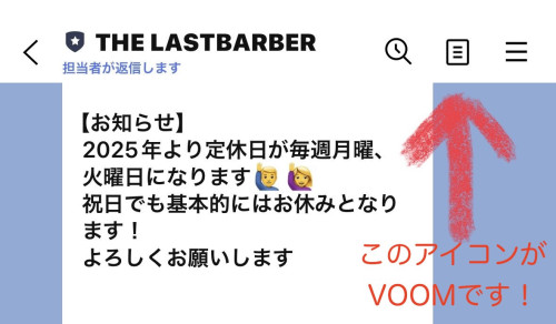 LINE VOOMご活用ください！