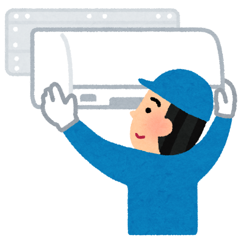 エアコンの取り付けはお早めに！