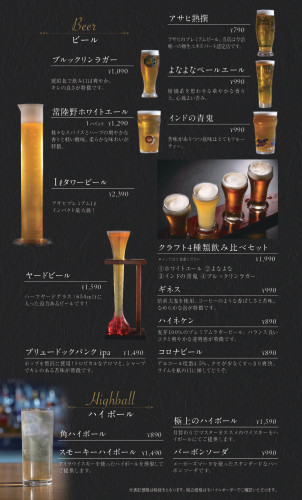 ANCHOR_drinkmenu_20260106-1_compressed_page-0003.jpg