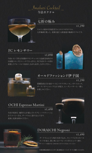 ANCHOR_drinkmenu_20260106-1_compressed_page-0004.jpg