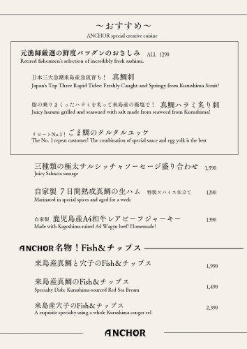 20260305_ANCHOR_foodmenu_page-0001.jpg