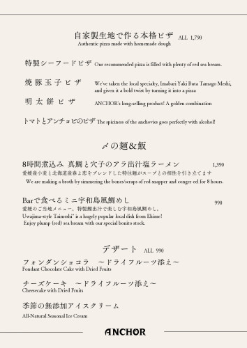 20260305_ANCHOR_foodmenu_page-0003.jpg