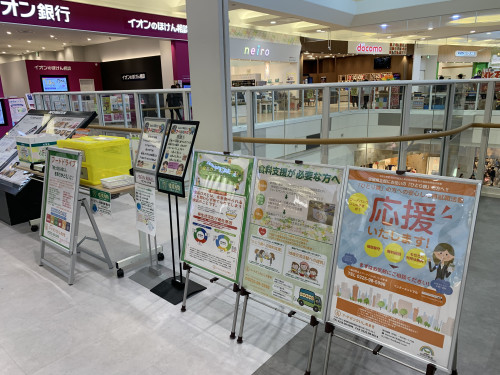 イオン環境月間2.jpg