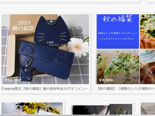 【Creema限定 秋の福袋】「長財布&ちびネコインケース※マスクケース付セット」