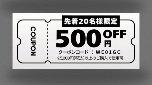 202508インフレーム広告用クーポン.jpg