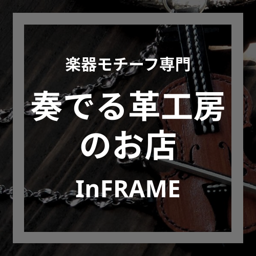 InFRAME角アイコン.png
