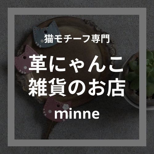minne角アイコン .png