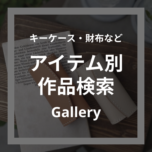 アイテム別角アイコン.png