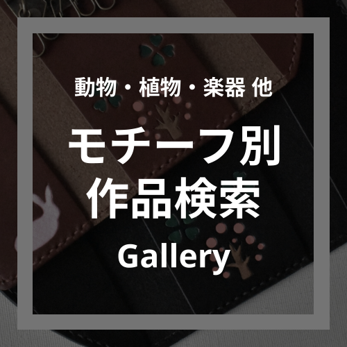 モチーフ別角アイコン.png