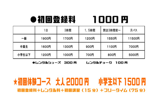 2023料金用のコピー.jpg