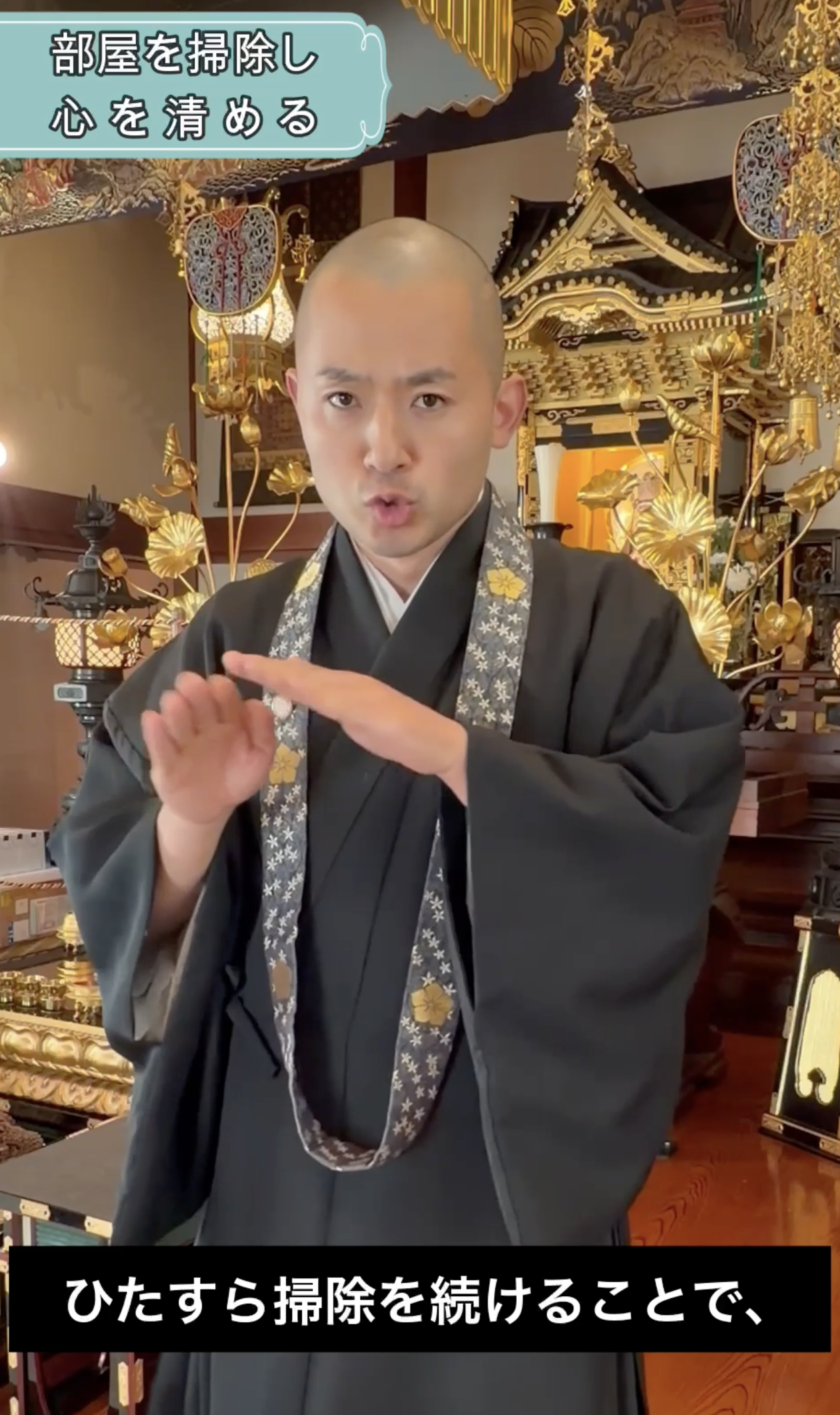 【掃除は心を整える時間】