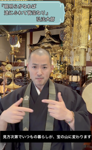 【手話法話　見方次第で宝の山？】