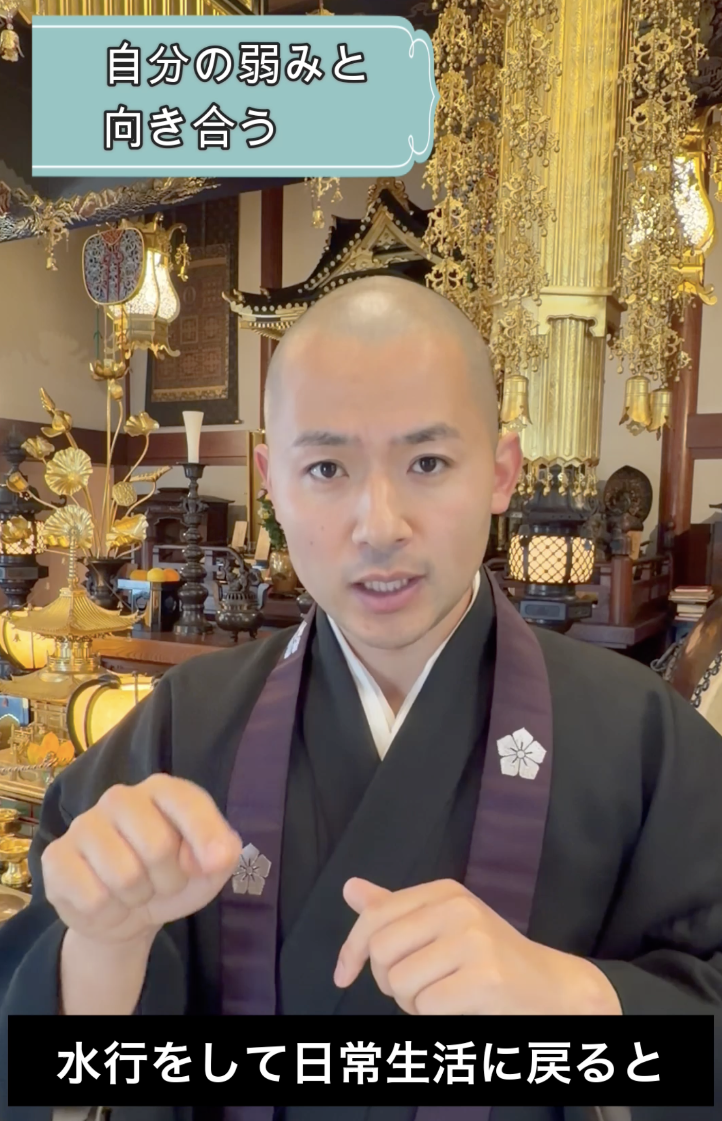 【手話法話　自分の弱みと向き合う】