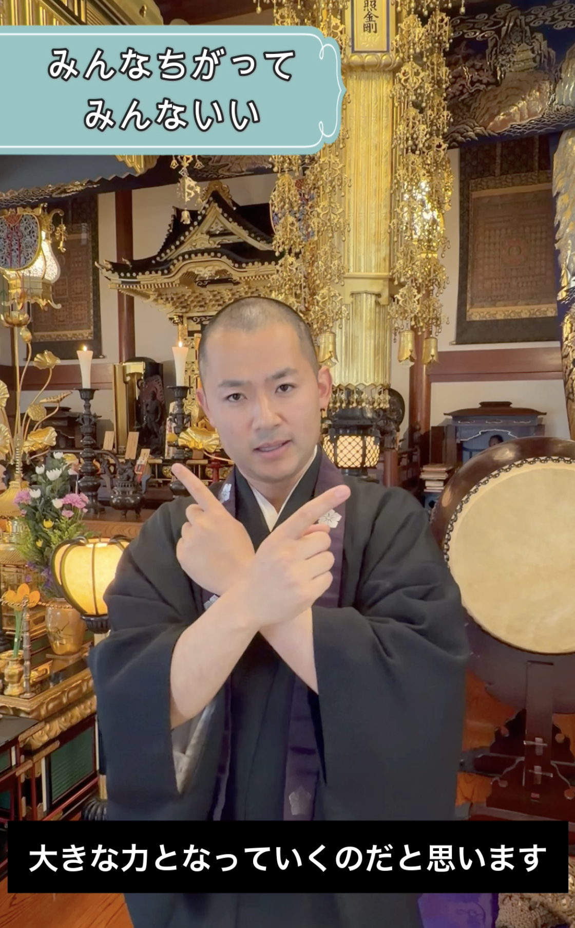 【令和８年５月 手話法話】