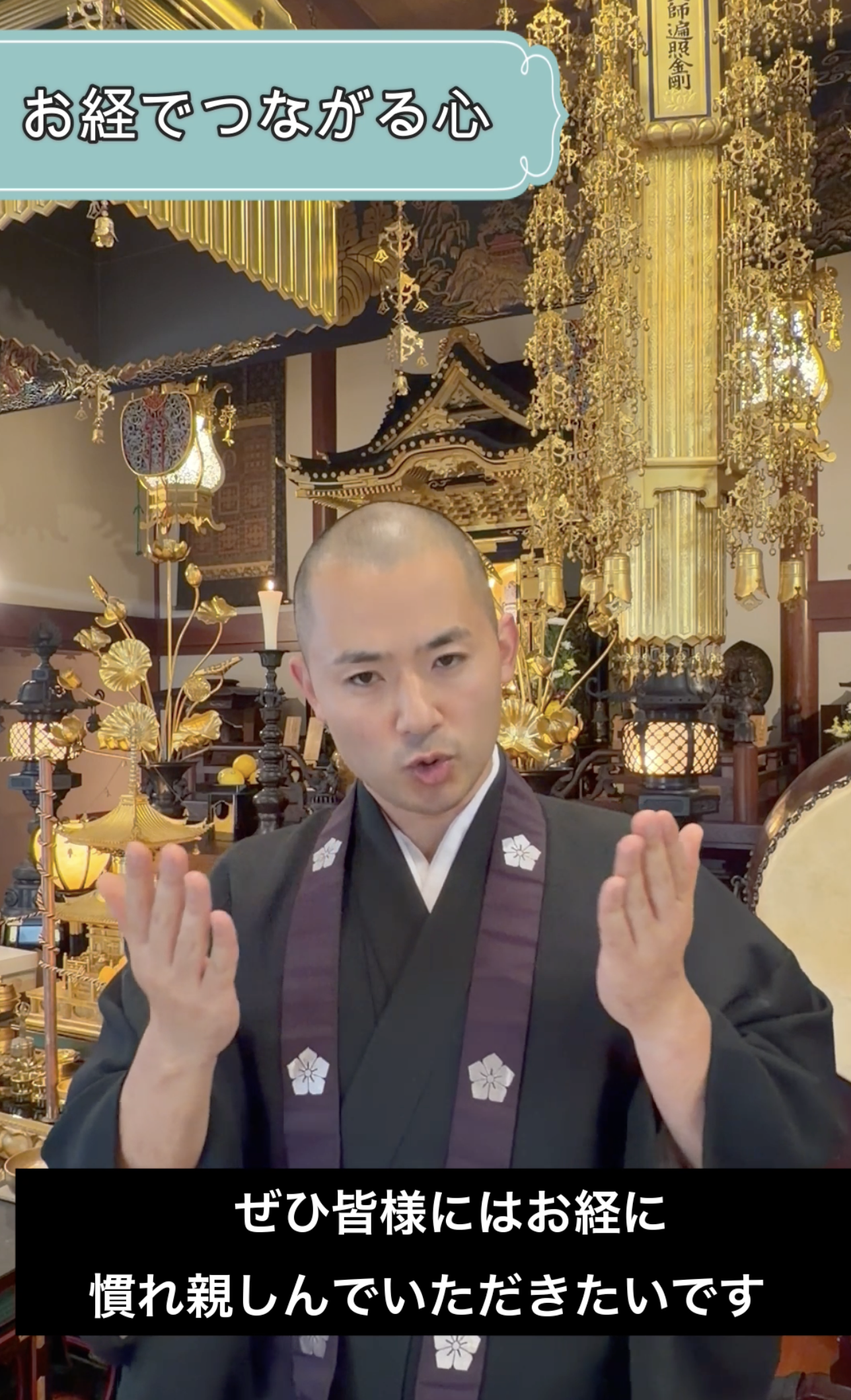 【手話法話　お経で繋がる心】