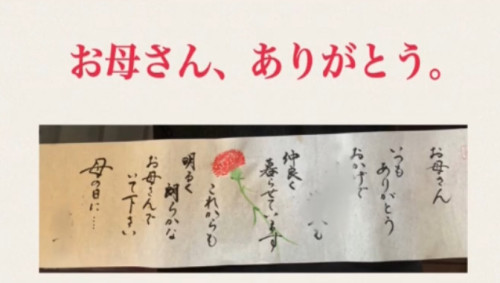 お母さんへの手紙