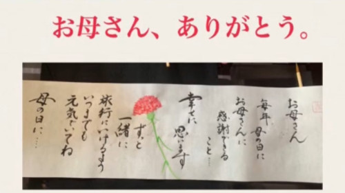 お母さんへの手紙