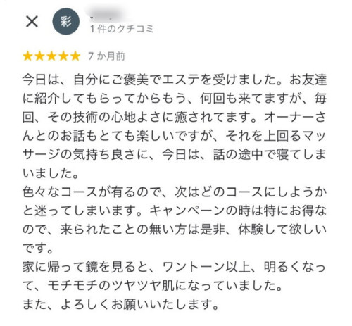 お客様のお声