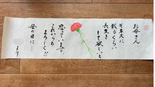 母の日に健康のプレゼントを