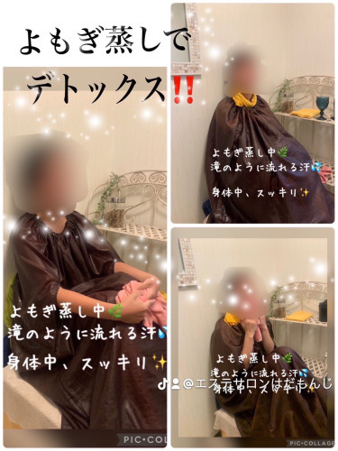 よもぎ蒸し最高❣️