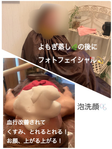 よもぎ蒸しからのフェイシャル✨