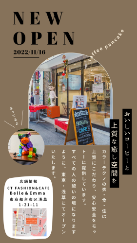 緑  カフェ  NEW OPEN 落ち着きのある シンプル Instagram ストーリー (1).png