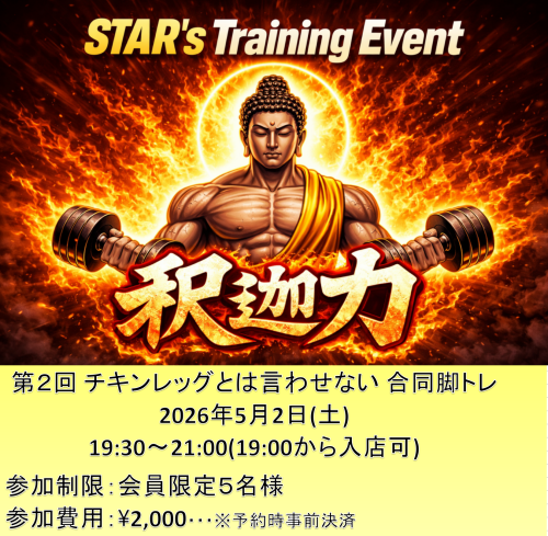 釈迦力2.png