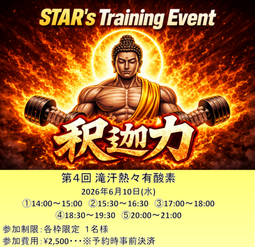 釈迦力4.png